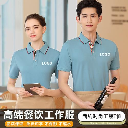 夏季餐飲服務(wù)員工裝選購(gòu)指南 舒適得體，為服務(wù)加分